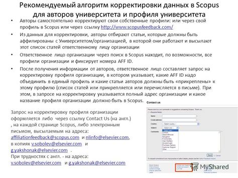 zimbra almazov|БАЗА ДАННЫХ SCOPUS КОРРЕКТИРОВКА АВТОРСКОГО .